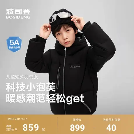 波司登儿童羽绒服2025新款男童女童泡芙科技泡芙蓬松保暖加厚图片