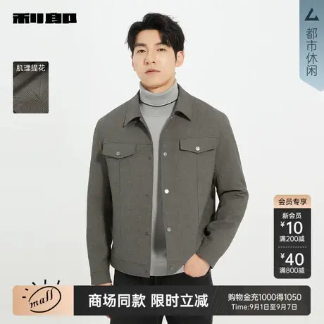【商场同款】利郎官方肌理提花夹克男2025秋季休闲外套25QJK9032S图片