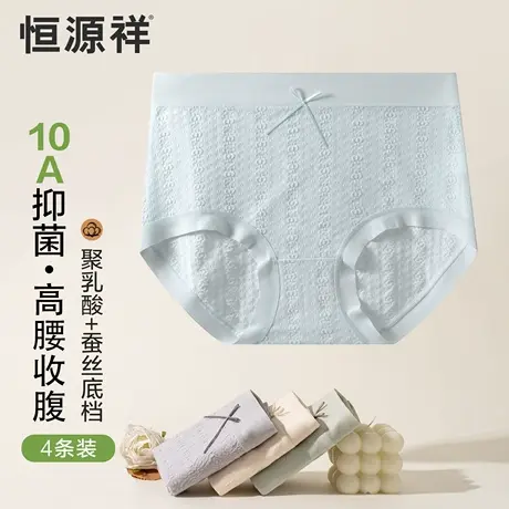 恒源祥2025新款高腰内裤女款纯棉蚕丝裆10A抗菌透气女士三角裤头商品大图