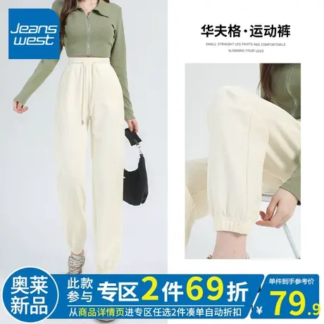 ZR真维斯杏色华夫格束脚裤2023年春秋季新款女小个子运动收脚裤潮图片