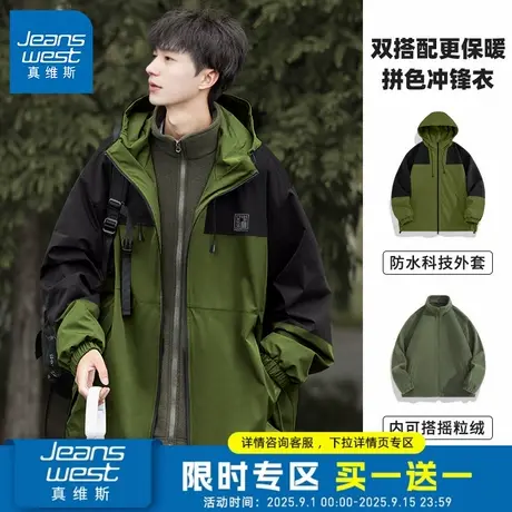 @GV真维斯冲锋上衣男外套秋2025三效合一两件套户外运动登山夹克D图片