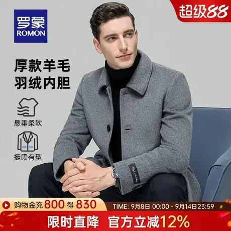 【可拆羽绒内胆】罗蒙男士双面加厚毛呢大衣2025秋冬保暖羊毛外套商品大图