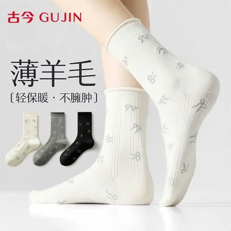 古今羊毛袜子女款秋冬季抗菌保暖蝴蝶结白色月子袜无骨堆堆中筒袜商品大图