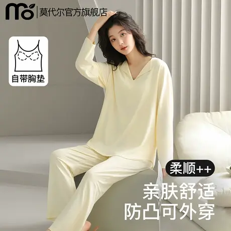带胸垫睡衣女款长袖夏季女士莫代尔家居服套装2025春秋新款可外穿商品大图