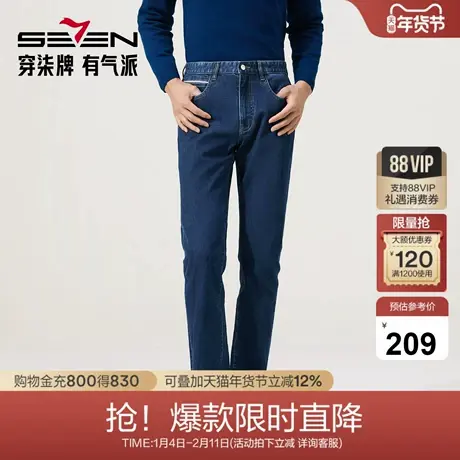 【含羊毛】柒牌牛仔裤男秋冬新款中青年休闲直筒长裤舒适百搭裤子图片