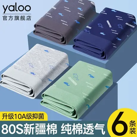 雅鹿纯棉男士内裤男生抗菌透气2026新款男式四角平角裤头男款裤衩商品大图