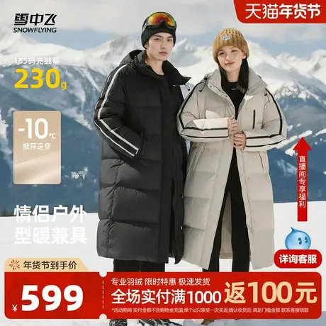 雪中飞2026春新款女士雪景长款羽绒服加厚简约时尚气质休闲出街商品大图