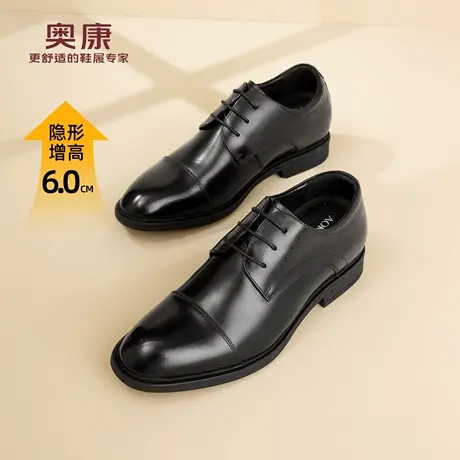 奥康 男鞋秋季商务三接头德比男士皮鞋增高真皮结婚新郎婚鞋N商品大图