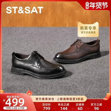 星期六商务正装皮鞋男英伦风真皮休闲软底舒适通勤男鞋SSD3122031商品大图