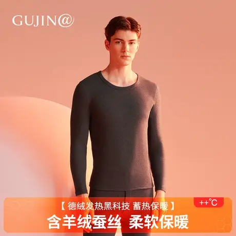 古今@羊绒蚕丝德绒发热秋衣秋裤男士内衣抗菌抗静电秋冬保暖套装图片
