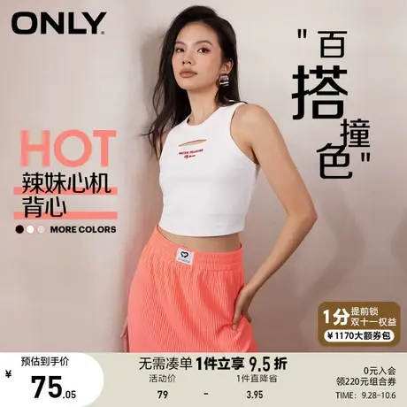 【买5免1】ONLY奥莱2023夏季新款百搭运动风字母短款工字背心T恤商品大图
