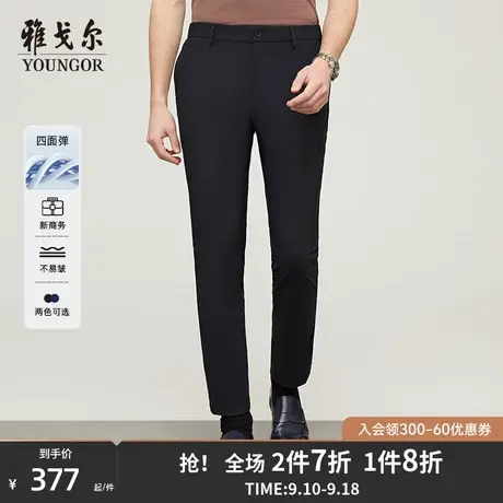 【四面弹】雅戈尔夏季男士薄款凉感休闲裤商务大码弹力修身长裤商品大图