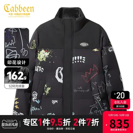 卡宾男装 潮流涂鸦印花羽绒服23秋冬新款90鸭绒保暖外套街头男女H图片
