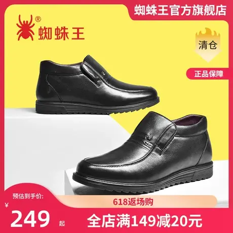 蜘蛛王清仓秋冬季皮鞋男士休闲百搭平底休闲非系带真皮软皮男鞋商品大图