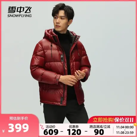 雪中飞2023秋冬新款男士短款连帽羽绒服加厚抗寒时尚休闲商务绅士商品大图