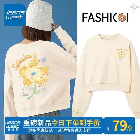 ZR真维斯卫衣女2023新款春秋奶杏时尚感短款圆领学院少女外套上衣图片