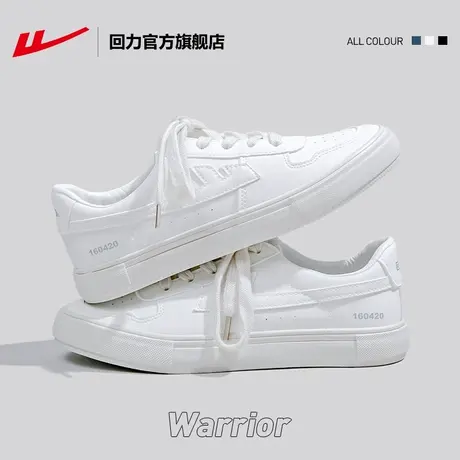 回力官方旗舰店小白鞋女鞋2023夏季新款透百搭情侣运动休闲板鞋男商品大图