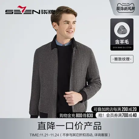 柒牌男装清仓含羊毛夹克男商务休闲中青年可拆卸翻领双面呢茄克衫商品大图