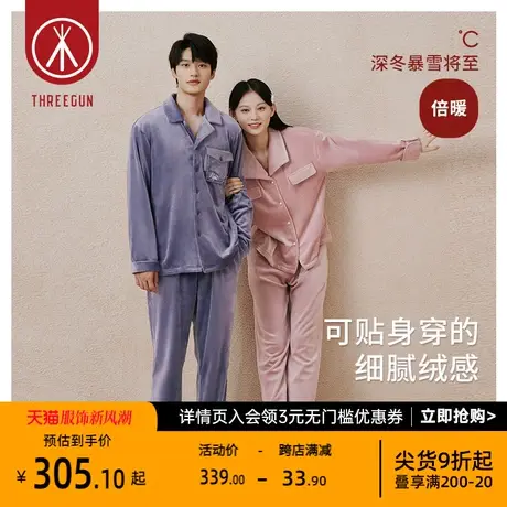 三枪男女睡衣套婴儿绒秋冬翻领高级感珊瑚绒情侣可外穿家居服套装商品大图