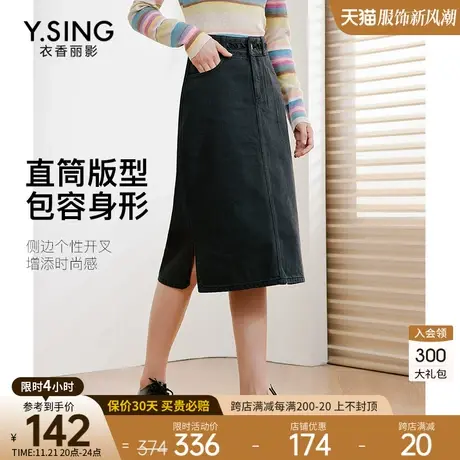 黑色牛仔半身裙女衣香丽影2023年冬季新款设计感开叉直筒中长裙子图片