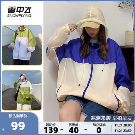 雪中飞2023春夏新款青春活力冰丝凉爽户外超薄透气速干情侣皮肤衣图片