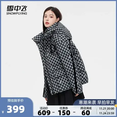 雪中飞秋冬新款复古千鸟格彩花棋盘女士短款连帽羽绒服外套商品大图