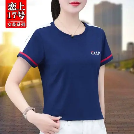恋上17号纯棉短袖t恤女2023年夏季新款时尚洋气中年妈妈薄款圆领图片