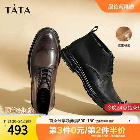 Tata他她雕花厚底休闲皮鞋男加绒英伦商务短靴2023冬新款21041DD3图片