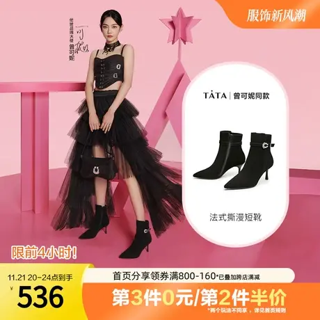【曾可妮同款】Tata他她弹力高跟短靴法式撕漫踝靴2023冬7QS44DD3图片