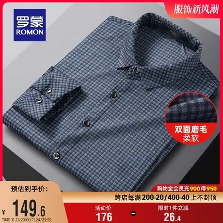 【磨毛加厚】罗蒙长袖衬衫男春季新款商务休闲工装易打理格子衬衣商品大图