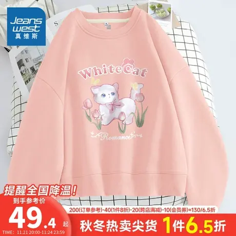 JR真维斯女装猫咪图案印花衣服 2023春季新款 短款小个子圆领卫衣图片