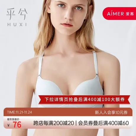 爱慕旗下乎兮3/4薄款光面聚拢性感收副乳无钢圈文胸内衣女夏季图片