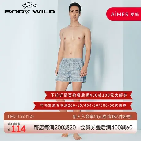BODYWILD裤子休闲四角裤短裤睡裤男士居家男生品质ZBN42SY1A商品大图