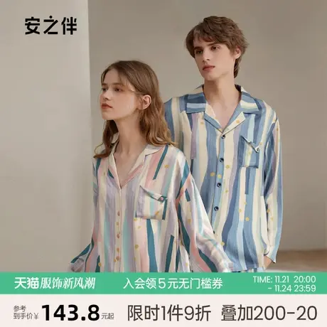 安之伴2023纯棉情侣睡衣女春秋季条纹油画款开衫男家居服套装长袖图片