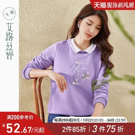 艾路丝婷兔子刺绣加绒卫衣女2023年冬季新款减龄紫色翻领兔年上衣商品大图
