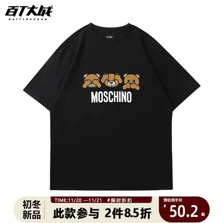潮牌潮服2023新款趣味莫斯奇小熊纯棉T恤男潮牌半袖大码情侣短袖商品大图