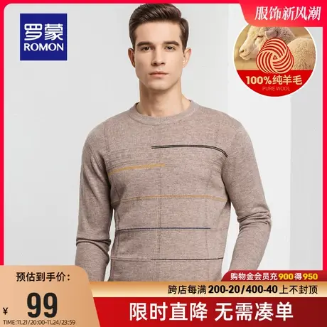 【直降】罗蒙男士羊毛衫秋冬100%纯羊毛圆领毛衣条纹打底针织衫男图片