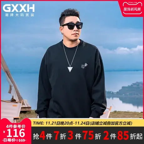 GxxH大码男装美式卫衣男圆领秋冬宽松潮牌运动休闲百搭上衣打底衫商品大图