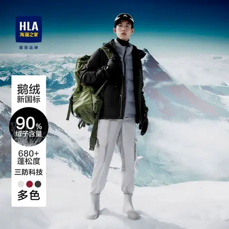 【三防鹅绒】海澜之家极光羽绒服易打理秋冬可拆帽外套冲锋工装男图片