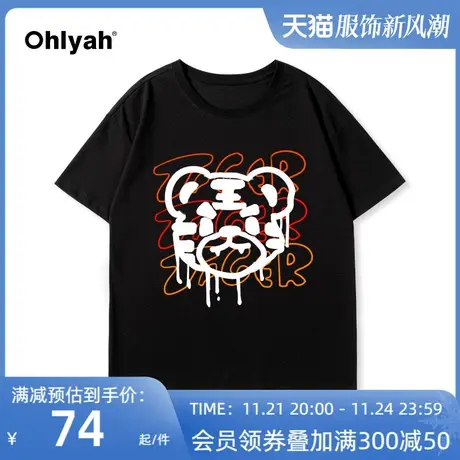 Ohlyah2023夏季新款原创小老虎卡通短袖t恤女宽松款纯棉半袖上衣图片