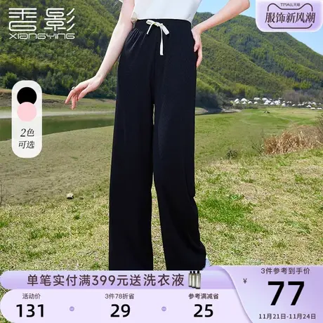 香影阔腿裤女高腰垂感2023夏装新款黑色裤子抽绳休闲宽松显瘦长裤图片