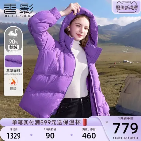 【白鹅绒】香影三防紫色羽绒服2023新款设计感小众连帽外套女冬季商品大图