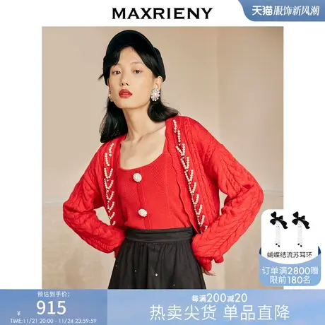 [买4免1]麦斯芮妮MAXRIENY钉珠装饰毛衫两件套秋季套装商品大图