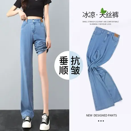 天丝直筒牛仔裤女夏季薄宽松高腰垂感2023年新款小个子拖地阔腿裤商品大图