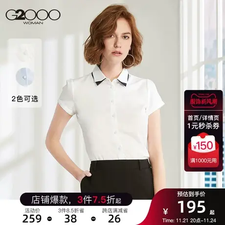 G2000泡泡袖女装短袖衬衫 撞色双层翻领商务休闲上衣商品大图