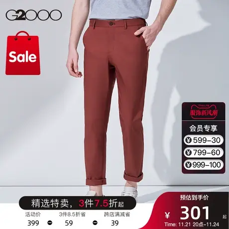 G2000男装 商场同款修身舒适有弹性商务时尚男款休闲长裤休闲裤男图片