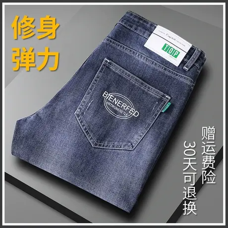 秋季牛仔裤男士修身小脚弹力弹性休闲长裤子男裤春秋款2023年新款图片