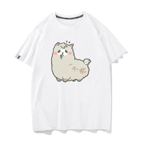 秀洛羊驼短袖T恤男女网红草泥马潮男潮牌体桖卡通可爱半袖打底衫商品大图