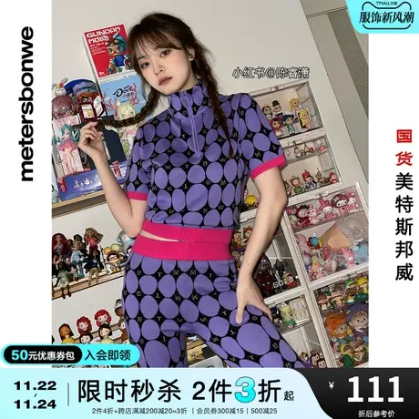 [2件3折起]美特斯邦威短袖毛针织衫女春夏拉链领口双立领上衣图片