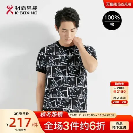 劲霸男装男士夏季新款花卉撞色图案圆领休闲帅气短袖T恤FTTG2787商品大图